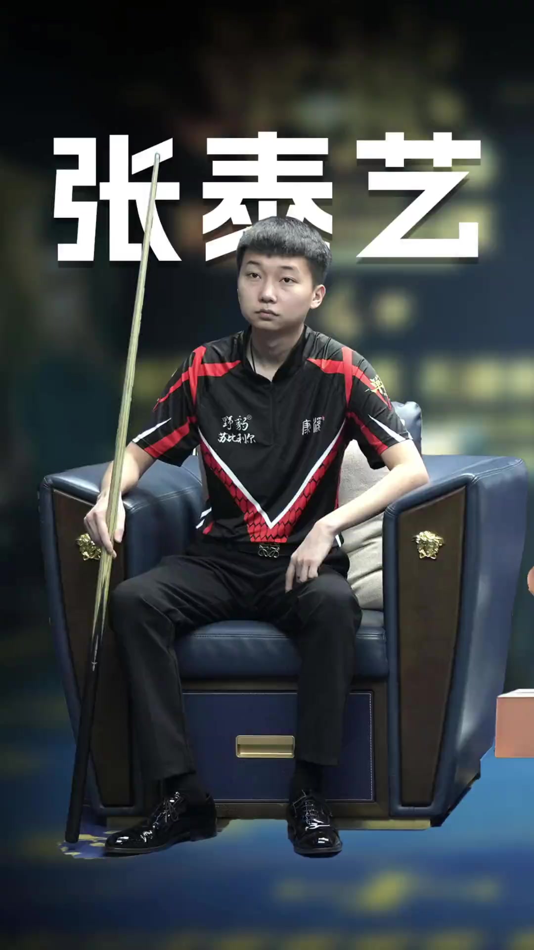 其状态对球 其状态对球